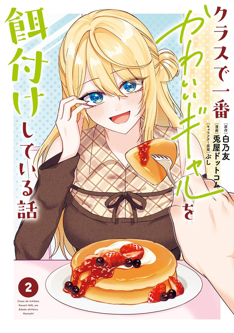 Class de Ichiban Kawaii Gal wo Ezuke Shiteiru Hanashi 2