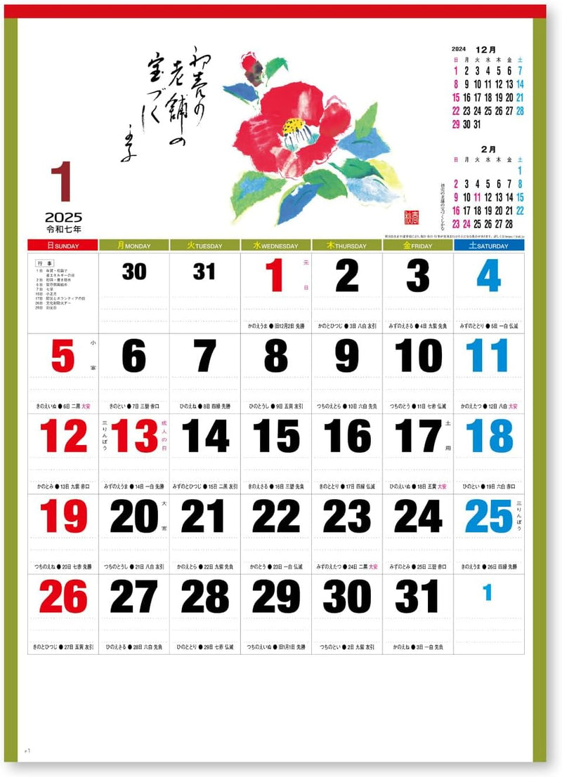New Japan Calendar 2025 Wall Calendar Spring Autumn Moji NK78