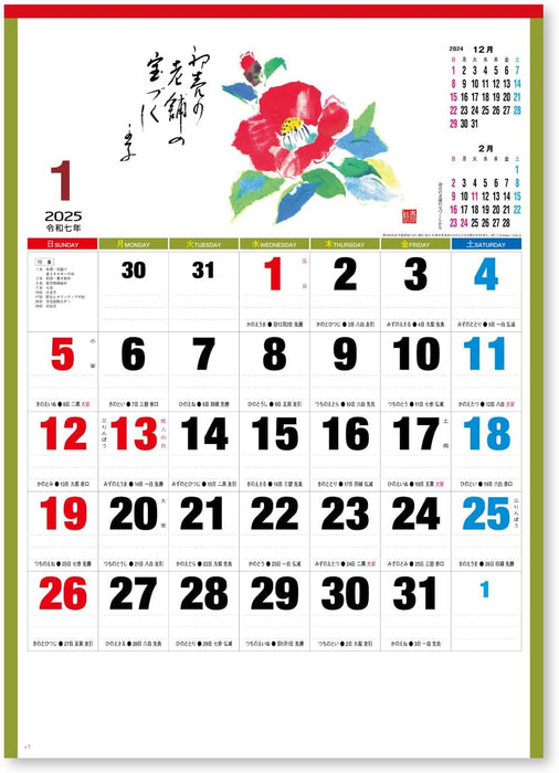 New Japan Calendar 2025 Wall Calendar Spring Autumn Moji NK78