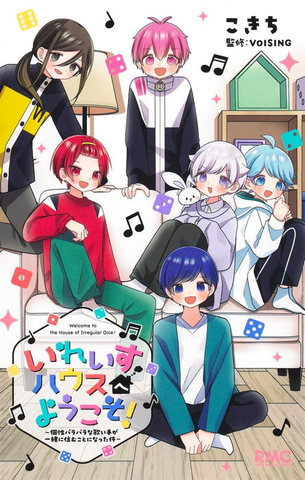 Ireisu House e Youkoso! - Kosei Barabara na Utaite ga Issho ni Sumu koto ni Natta ken -