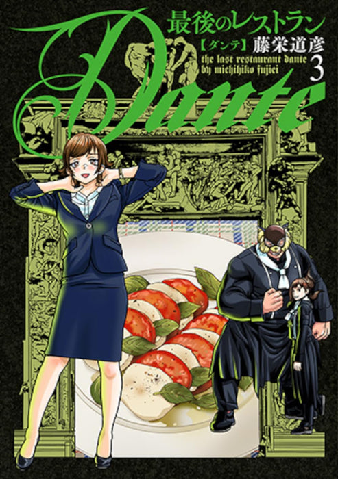 The Last Restaurant Dante 3