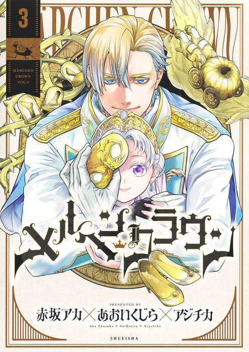 Marchen Crown 3