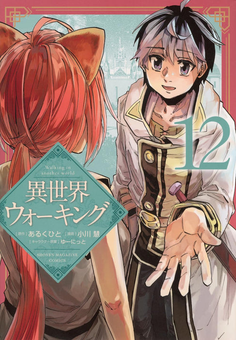 Walking in Another World (Isekai Walking) 12