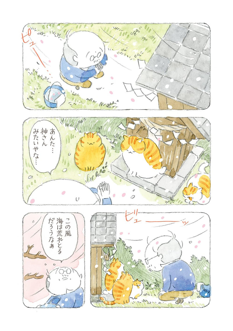 The Island of Cats (Neko to Jiichan) 12