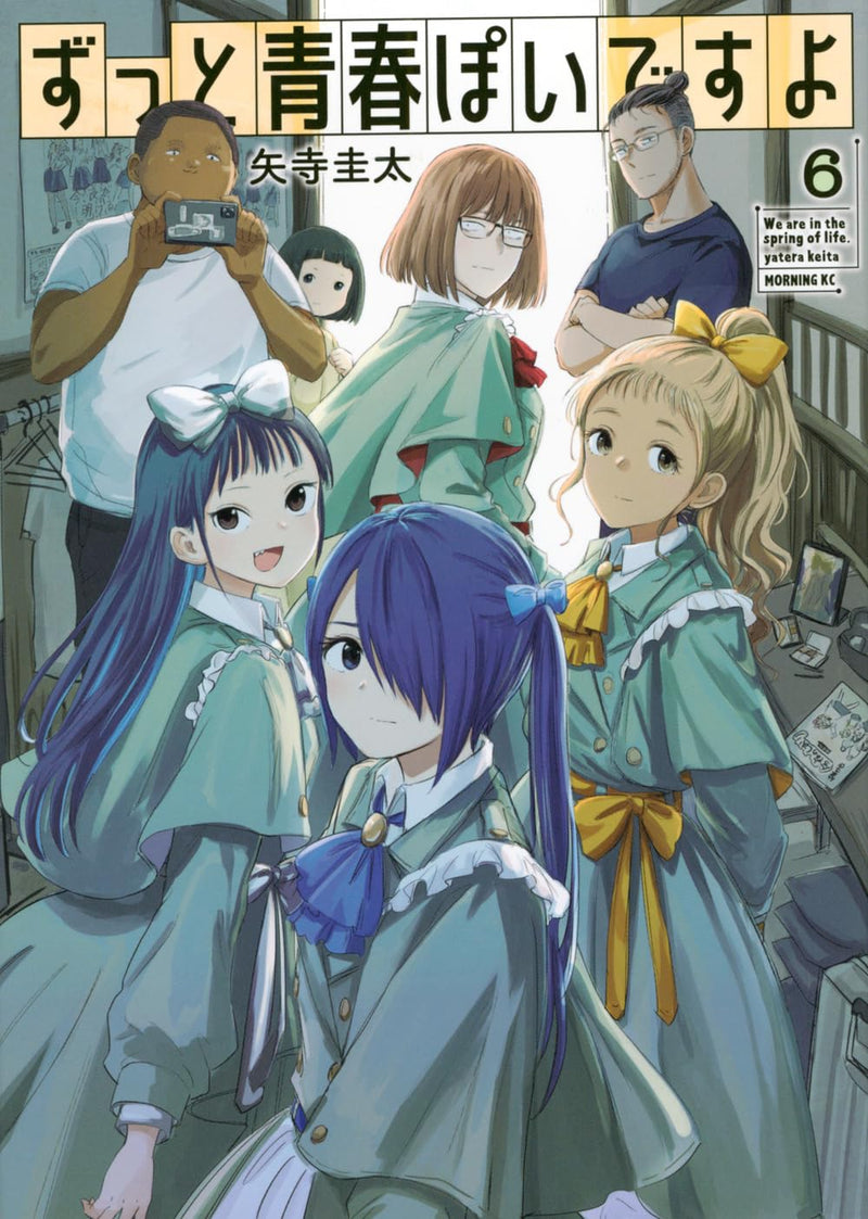 Zutto Seishun Poi desu yo 6