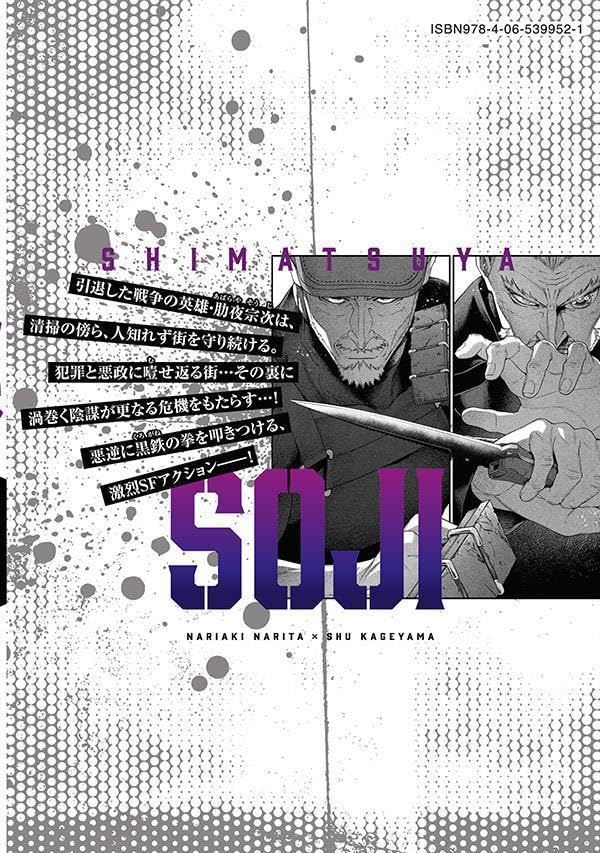 Shimatsuya Souji 2