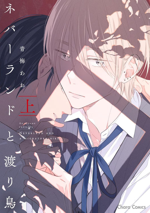 Neverland to Wataridori Part 1