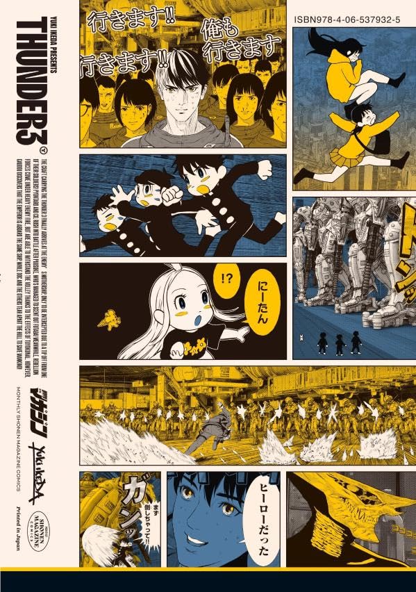 Thunder 3 8