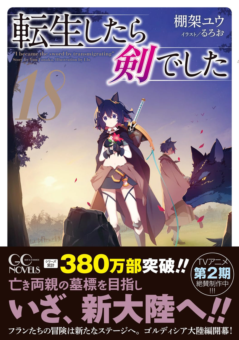 Reincarnated as a Sword (Tensei Shitara Ken Deshita) 18 (Light Novel)