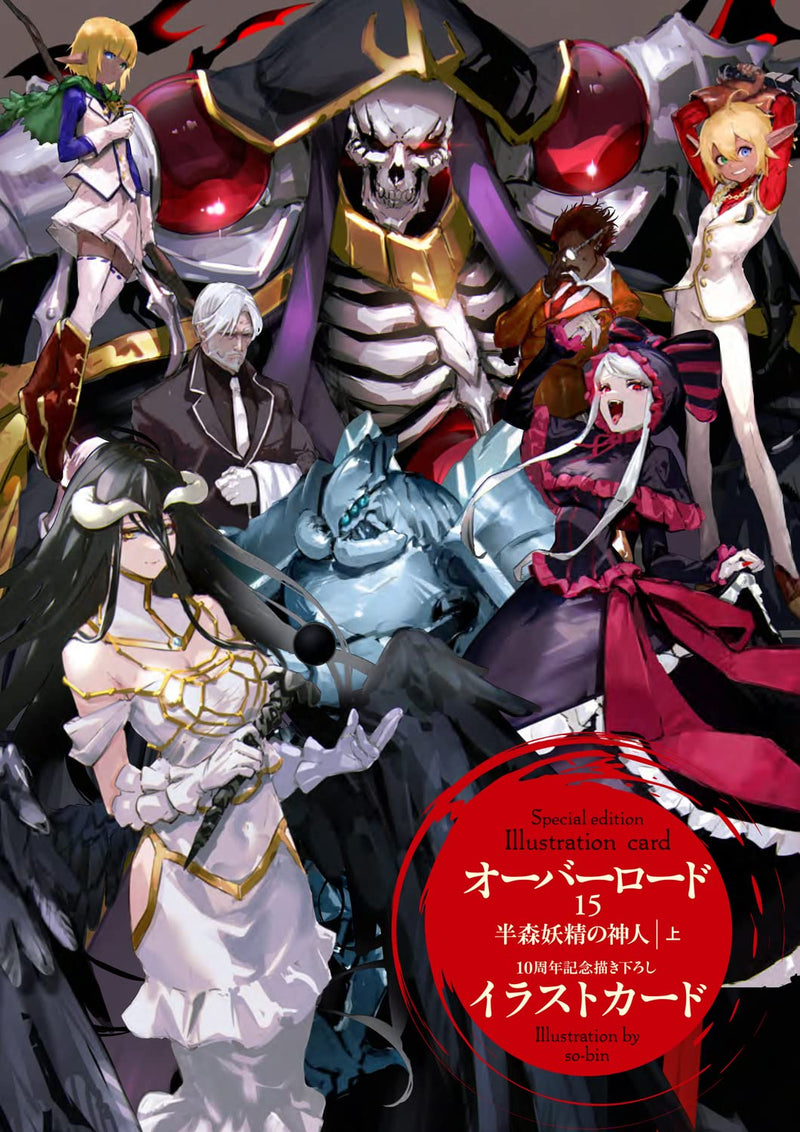 Overlord 15 Half-Elf no Shinjin Part 1 Special Edition with Illustration Card