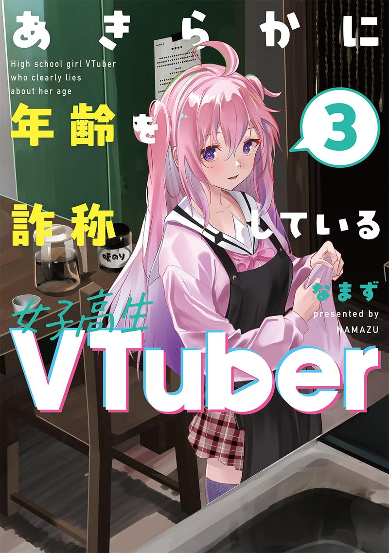 Akiraka ni Nenrei wo Sashou shiteiru Joshikousei VTuber 3