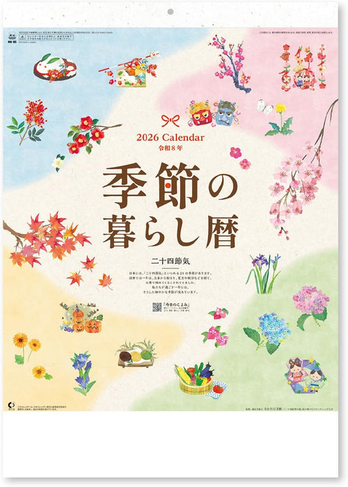 New Japan Calendar 2026 Wall Calendar Seasonal Living Calendar NK65