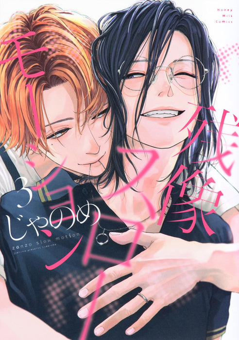 Zanzou Slow Motion 3