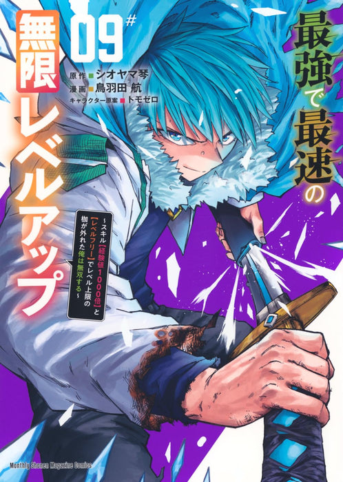 Saikyou de Saisoku no Mugen Level Up 9 - Skill [Keikenchi 1000-bai] to [Level Free] de Level Jougen no Kase ga Hazureta Ore wa Musou suru -