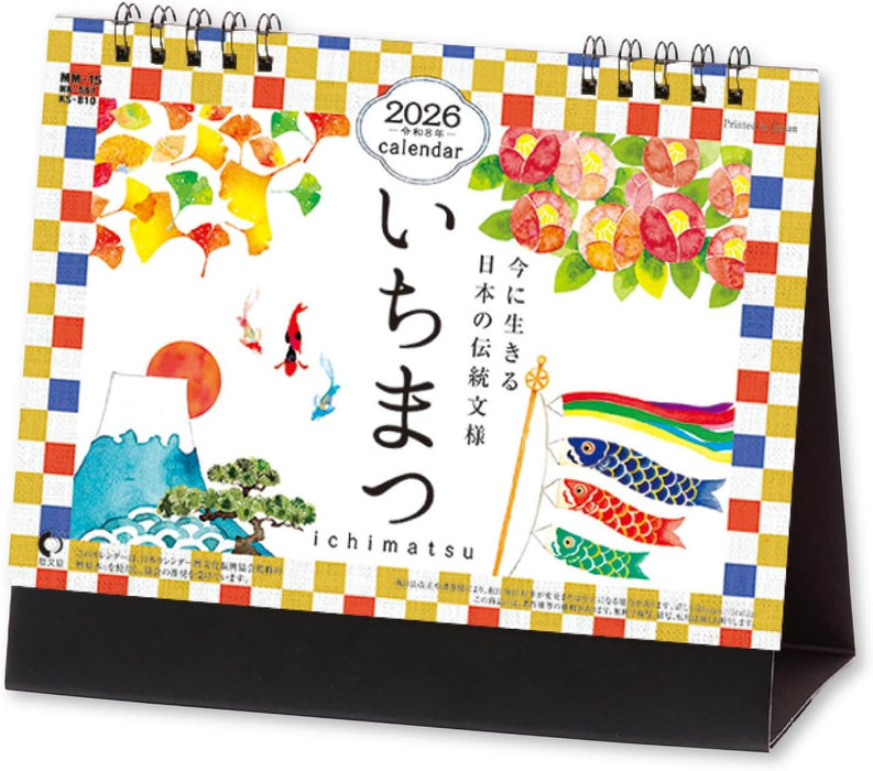 New Japan Calendar 2026 Desk Calendar Ichimatsu NK567