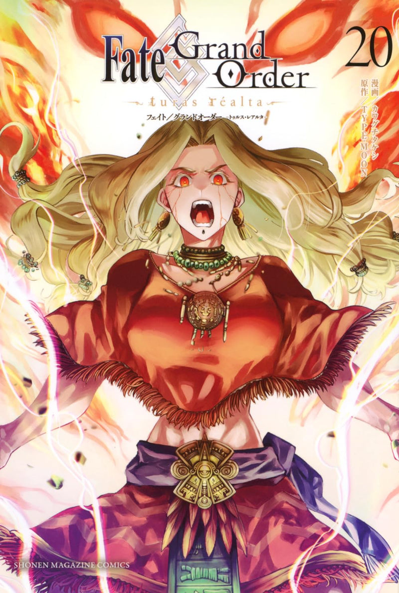 Fate/Grand Order -turas realta- 20