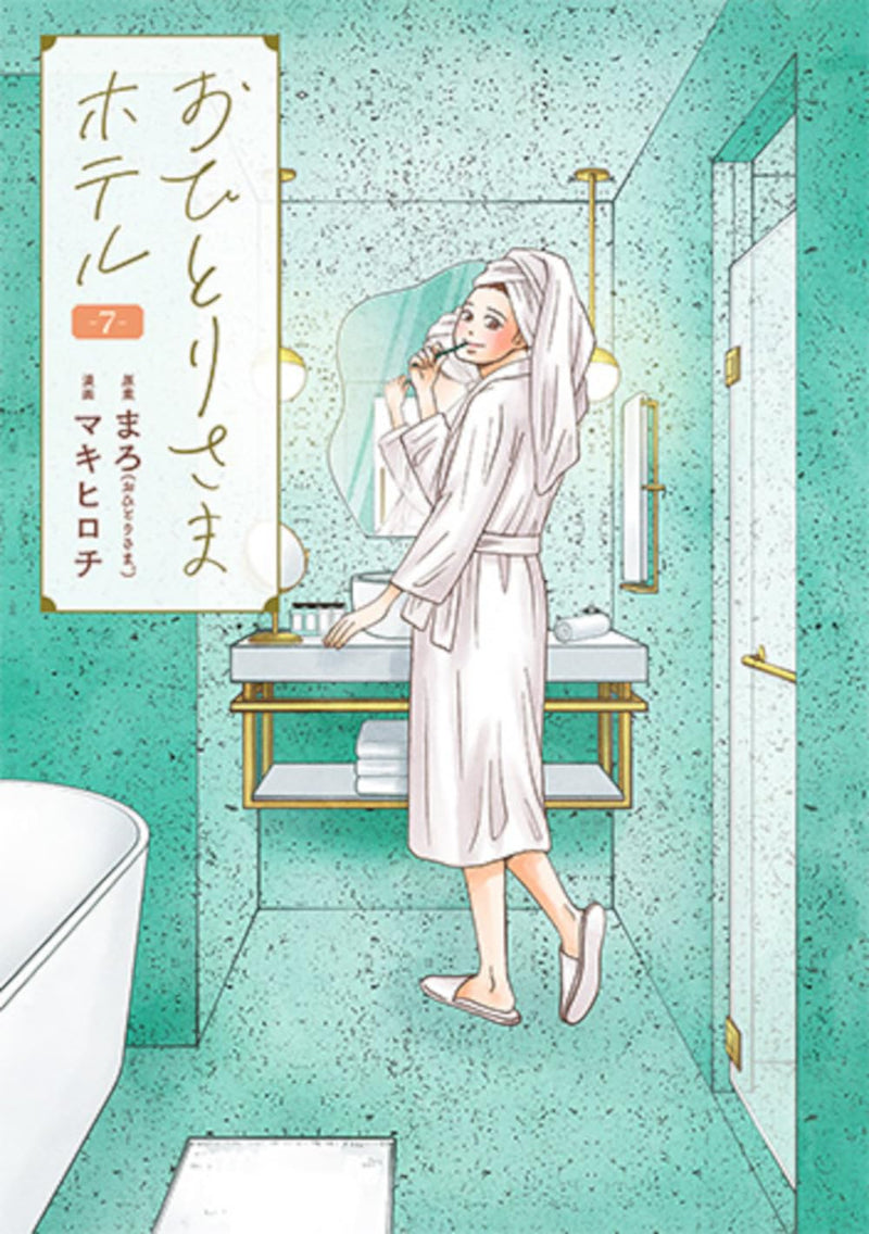 Ohitorisama Hotel 7