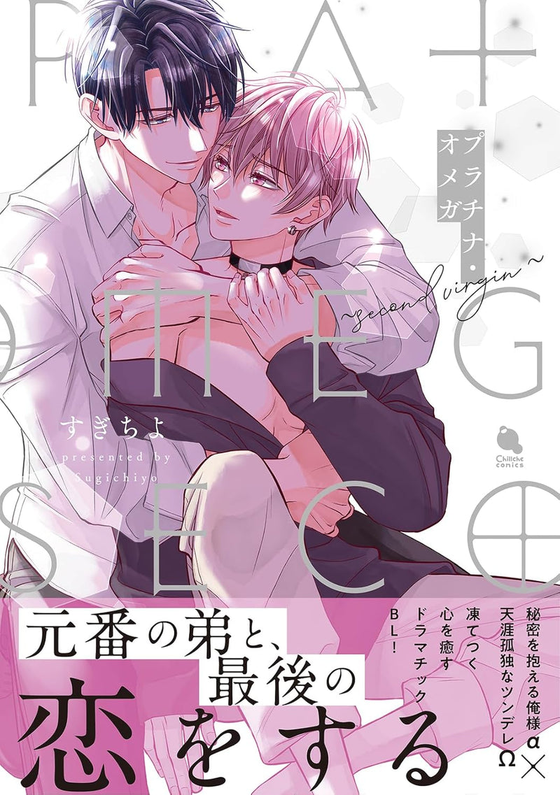 Platinum Omega - second virgin -