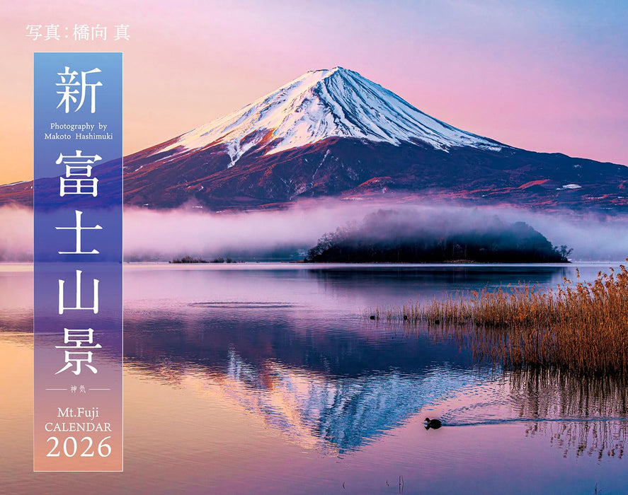 New Mt. Fuji CALENDAR 2026 (Impress Calendar 2026)