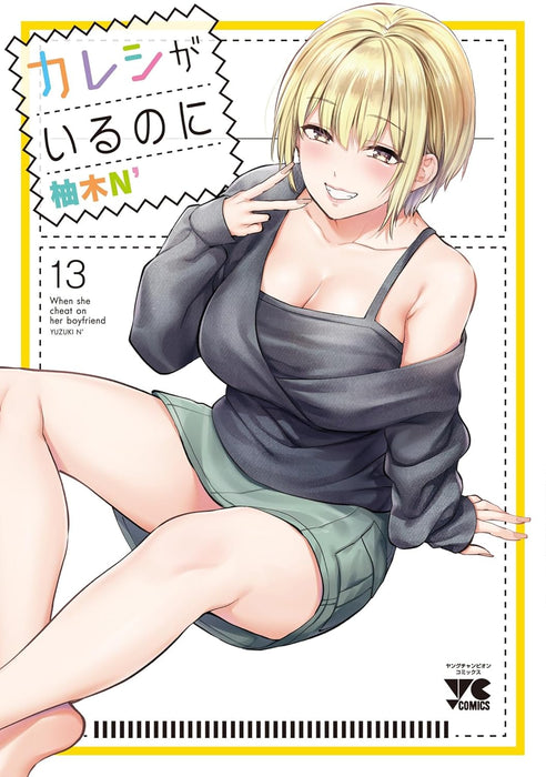 Kareshi ga Iru no ni 13