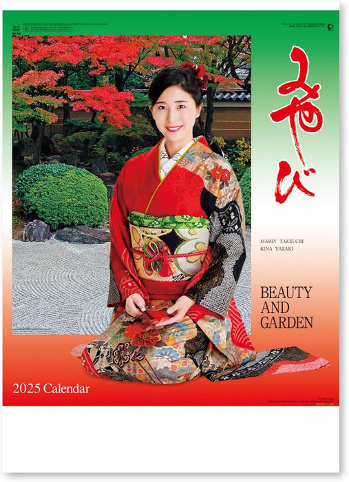 New Japan Calendar 2025 Wall Calendar Miyabi Kimono Star and Garden NK59