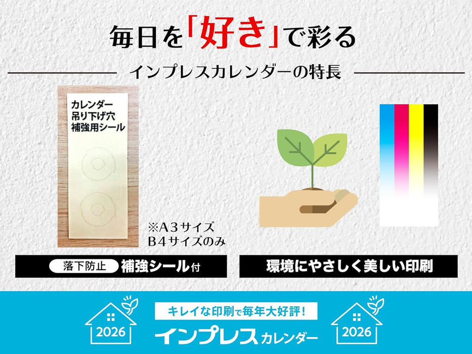 Ukiyo-e Calendar 2026 (Impress Calendar 2026)