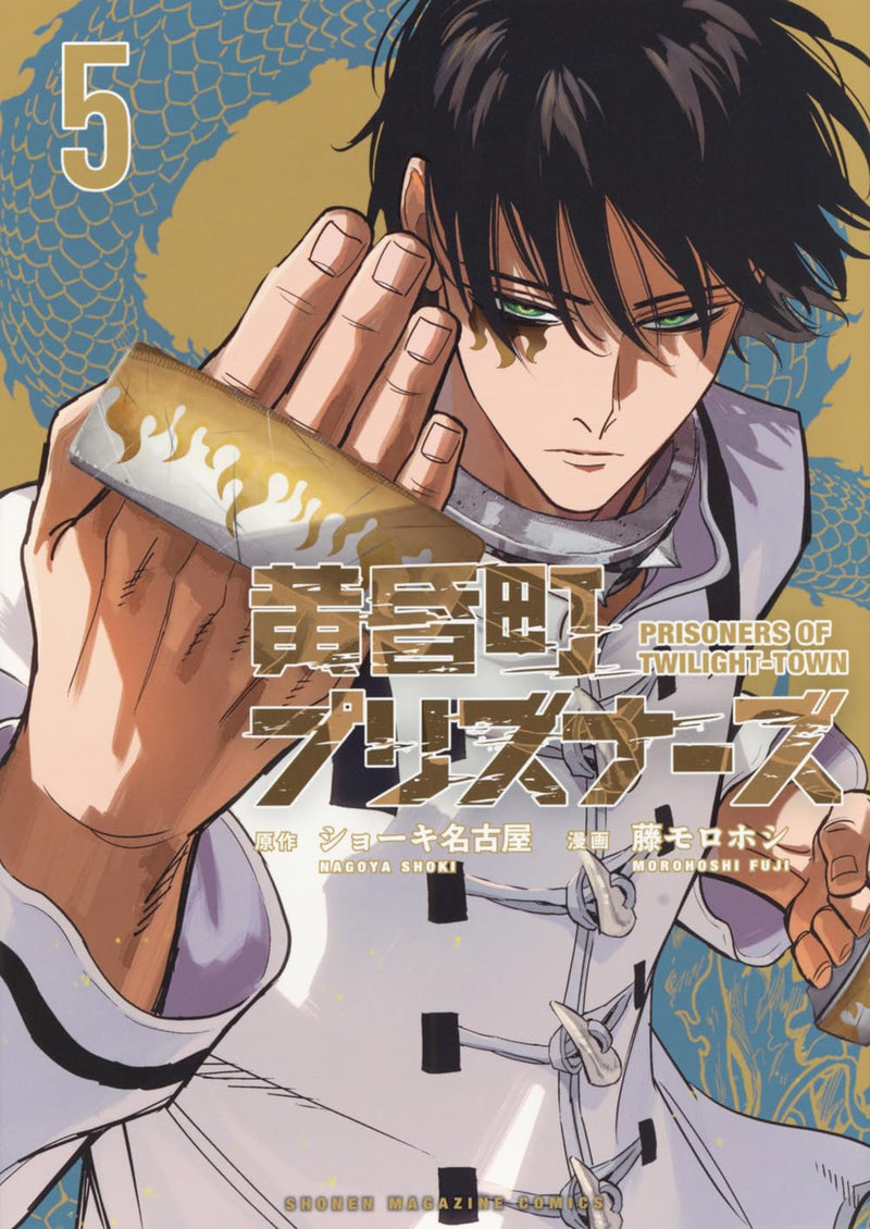Tasogarechou Prisoners 5