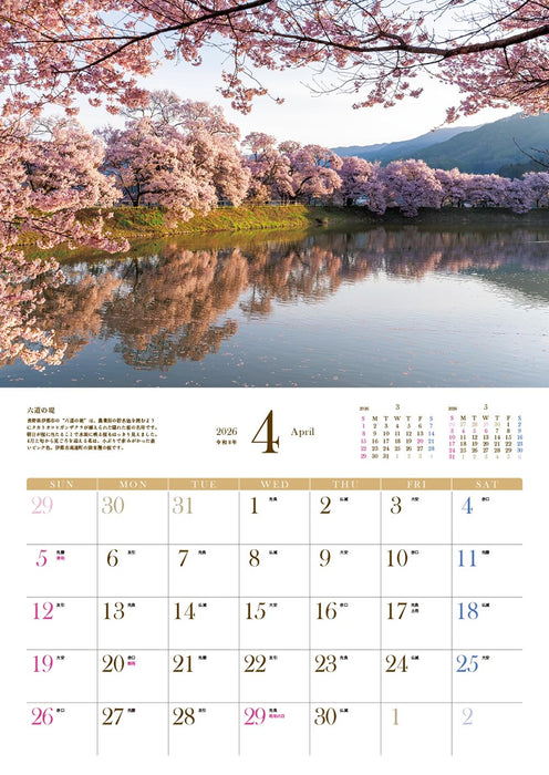 Discover Japan's Breathtaking Scenery: Seasonal Flowers Calendar 2026 (Monthly/Wall Calendar)