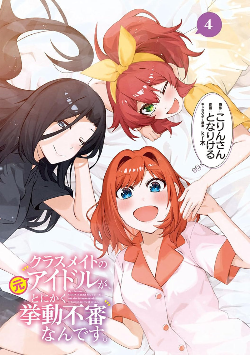 Classmate no Moto Idol ga, Tonikaku Kyodou Fushin Nan desu. 4