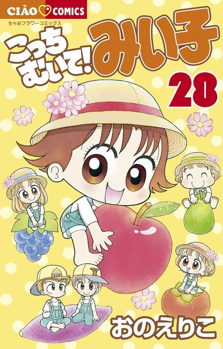 Kocchi Muite! Miiko 28