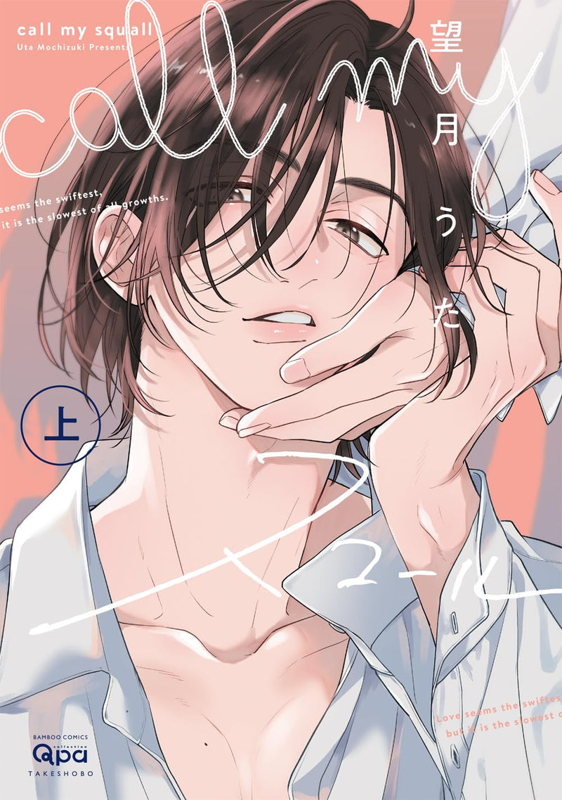 call my squall Part 1