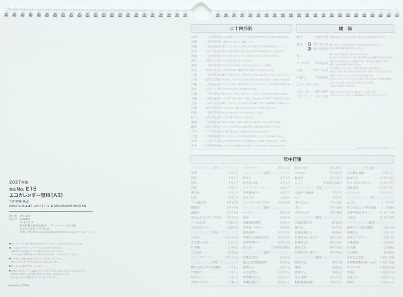 Takahashi 2027 Wall Calendar A3 E15