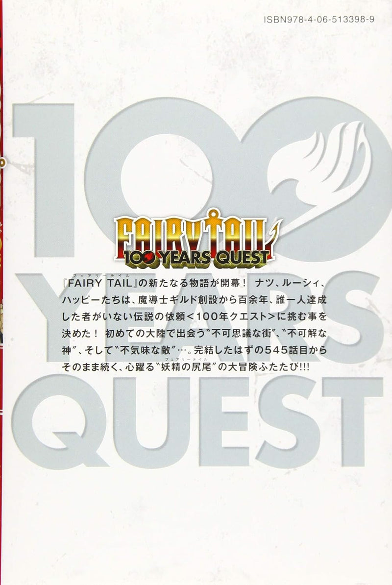 FAIRY TAIL 100 YEARS QUEST 1