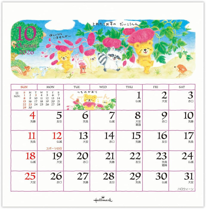 Hallmark 2026 Desk Calendar Mori no Koguma Monogatari 845537