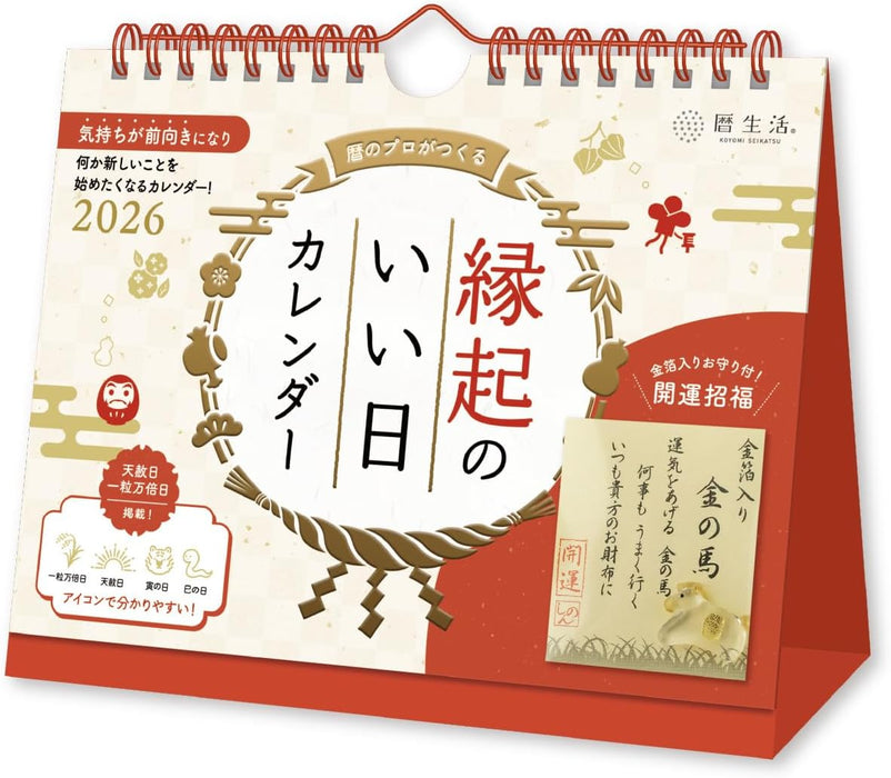 New Japan Calendar 2026 Desk Calendar Auspicious Day Calendar NK8950