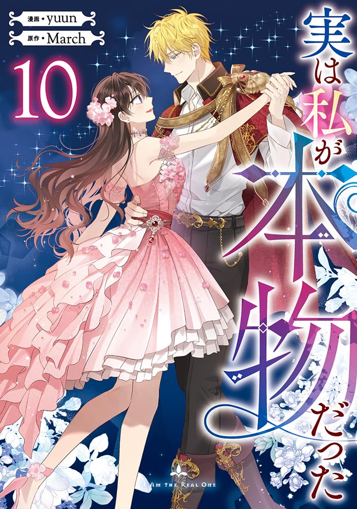 Actually, I Was the Real One (Jitsu wa Watashi ga Honmono datta) 10