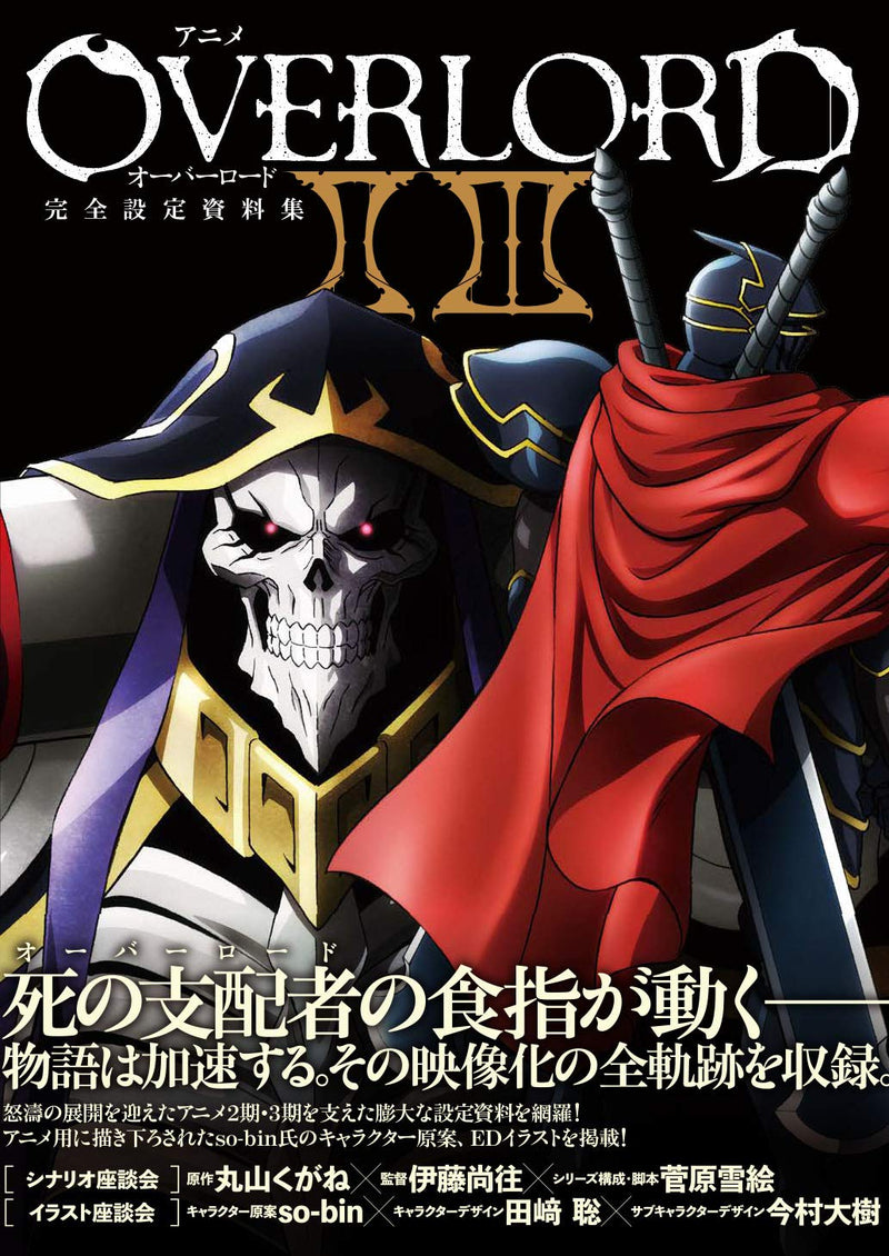 Anime 'Overlord II & III' Complete Setting Guide