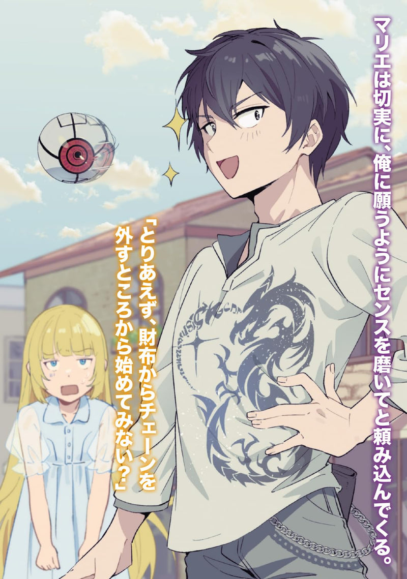 Ano Otome Game wa Oretachi ni Kibishii Sekai desu 6 (Light Novel)