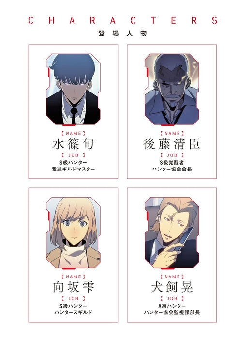 Solo Leveling (Ore Dake Level Up na Ken) 21