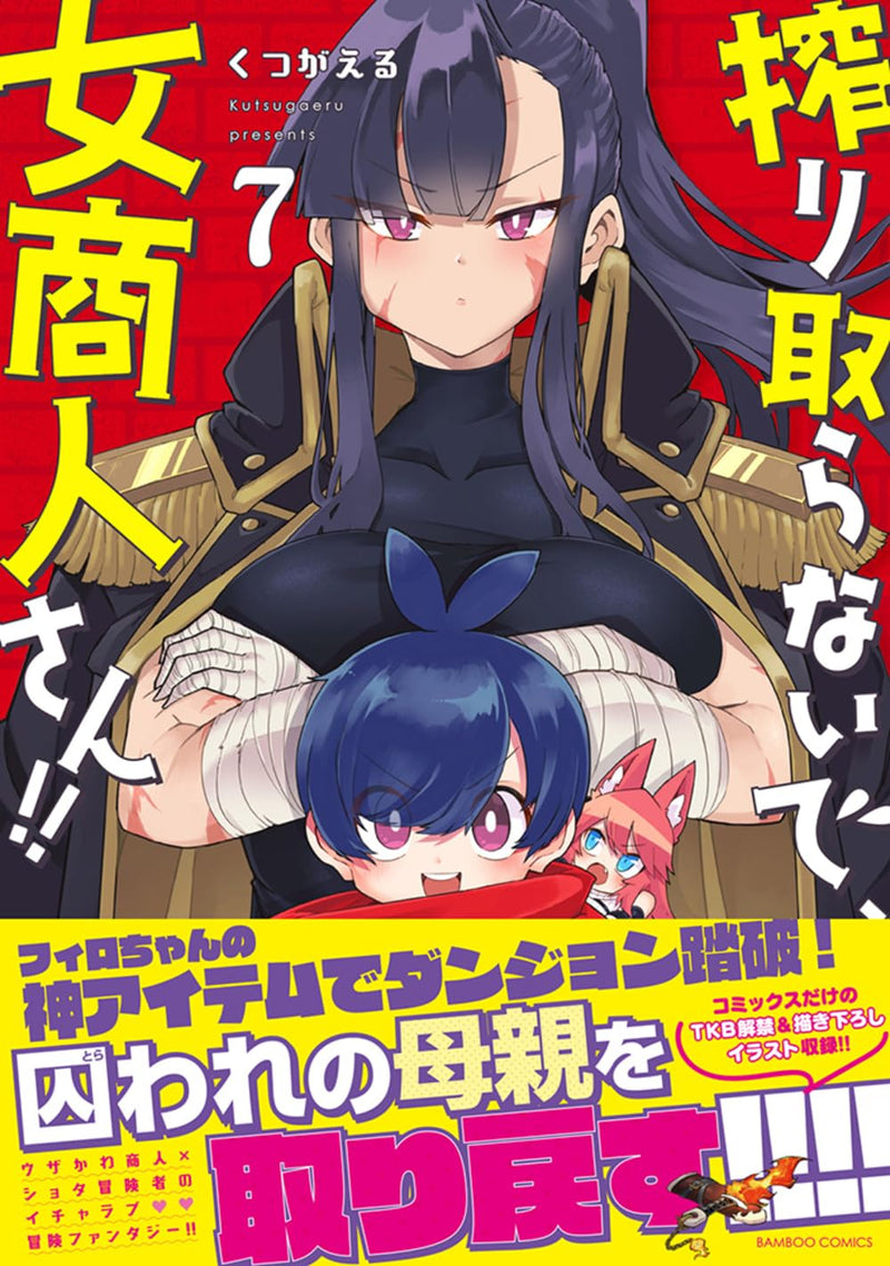 Shiboritoranaide, Onna Shounin-san!! 7