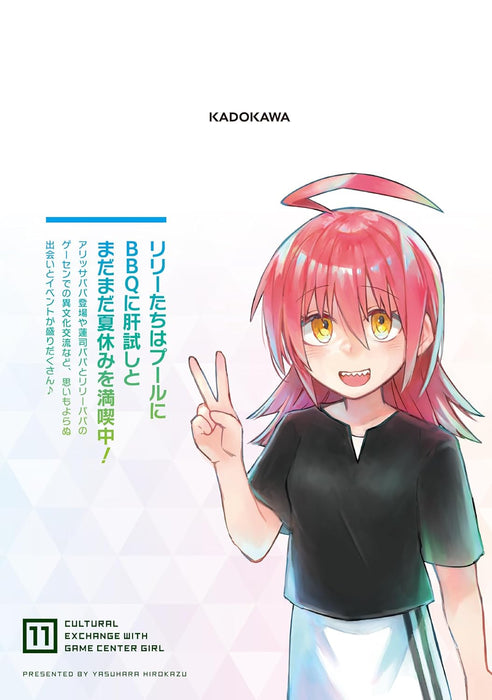 Geesen Shoujo to Ibunka Kouryuu 11