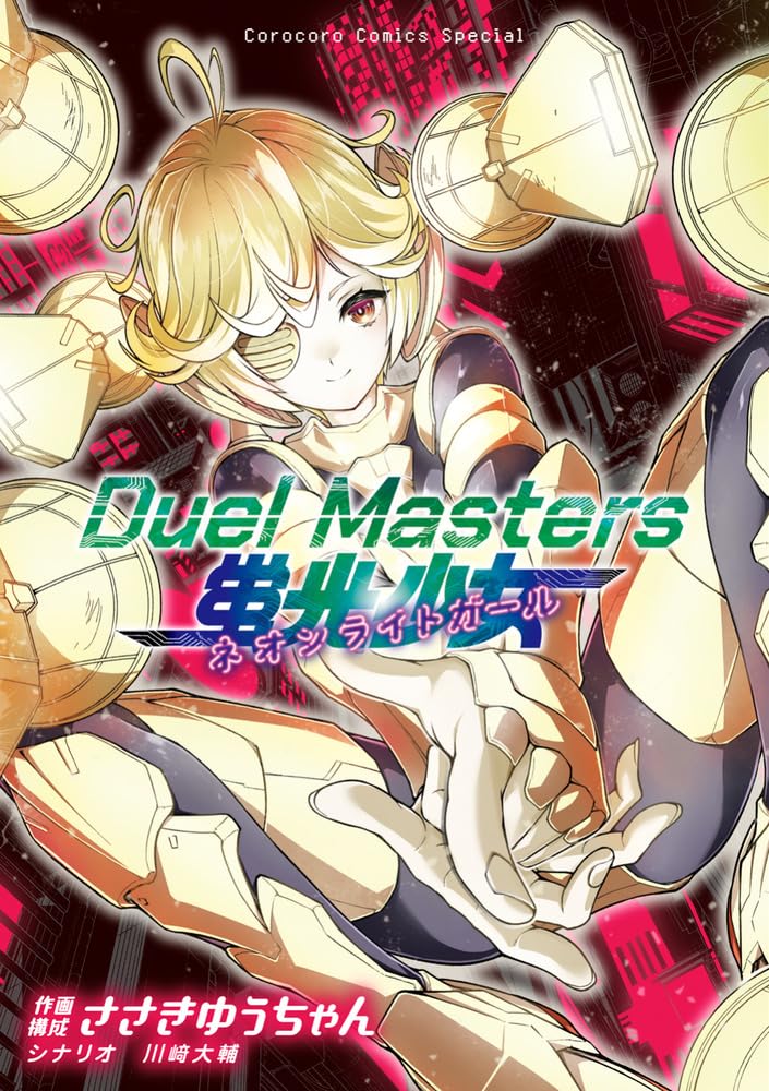 Duel Masters - Neon Light Girl -