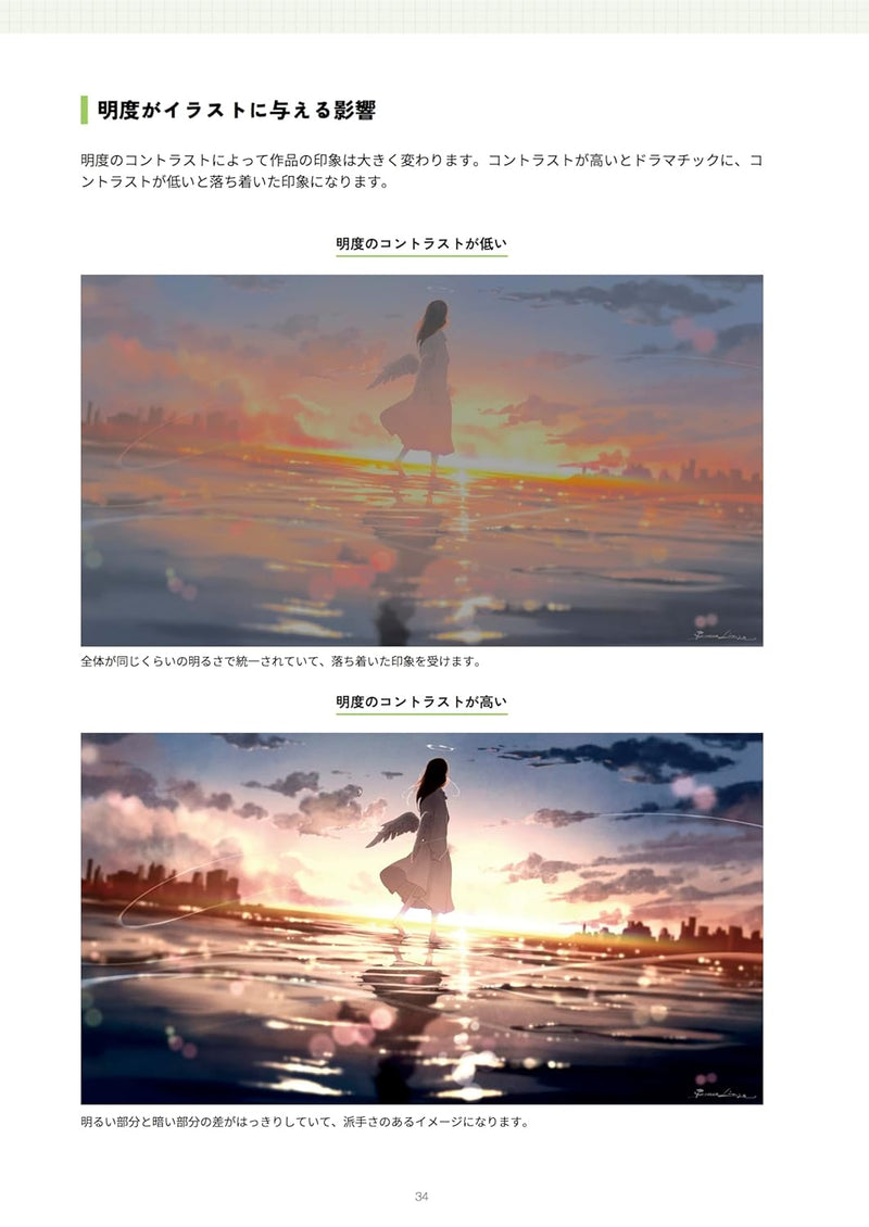 Learning Illustration Techniques of Light and Shadow! The Textbook of Lighting