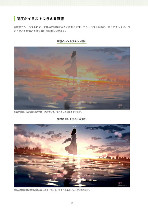 Learning Illustration Techniques of Light and Shadow! The Textbook of Lighting