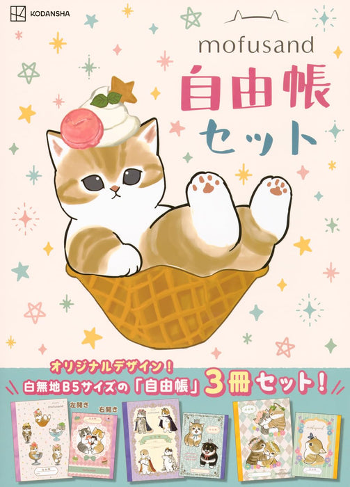 mofusand Notebook Set