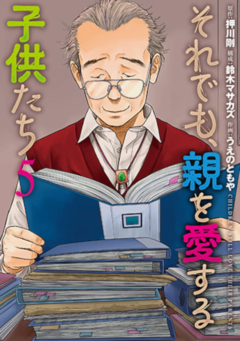 Soredemo, Oya wo Aisuru Kodomo-tachi 5