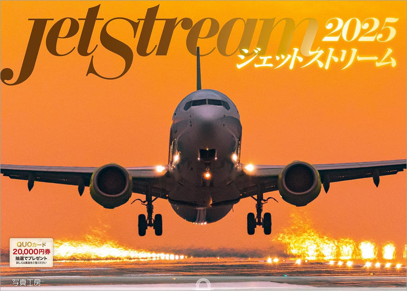 Shashin Koubou Jetstream 2025 Wall Calendar (with Holder) 300 x 420mm