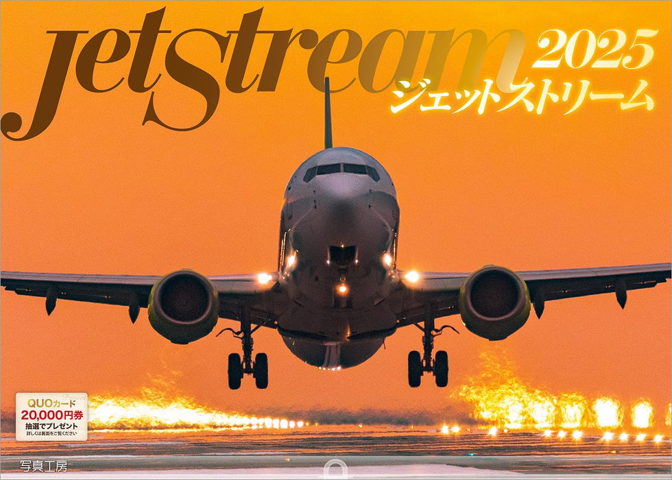 Shashin Koubou Jetstream 2025 Wall Calendar (with Holder) 300 x 420mm