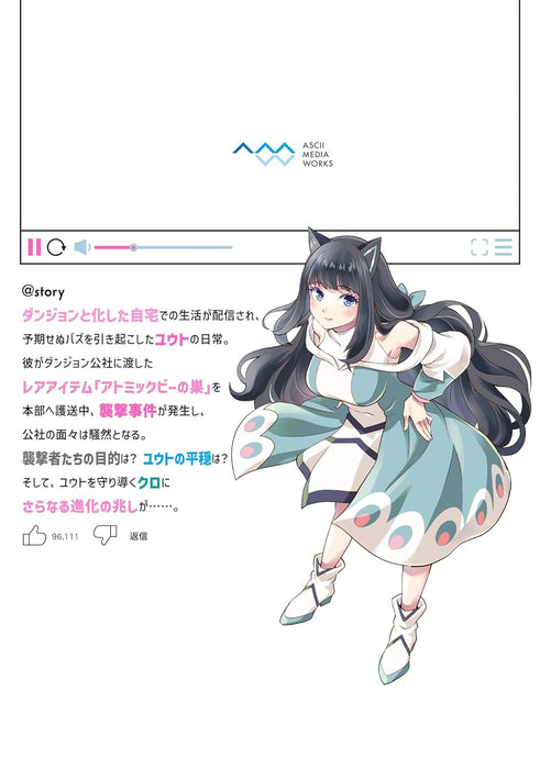 Rare Monster? Sore, Tada no Gaichuu desu yo 3 - Shiranuma ni Dungeon-ka Shita Jitaku de no Nichijou Seikatsu ga Haishinsarete Bazuttan desu ga -