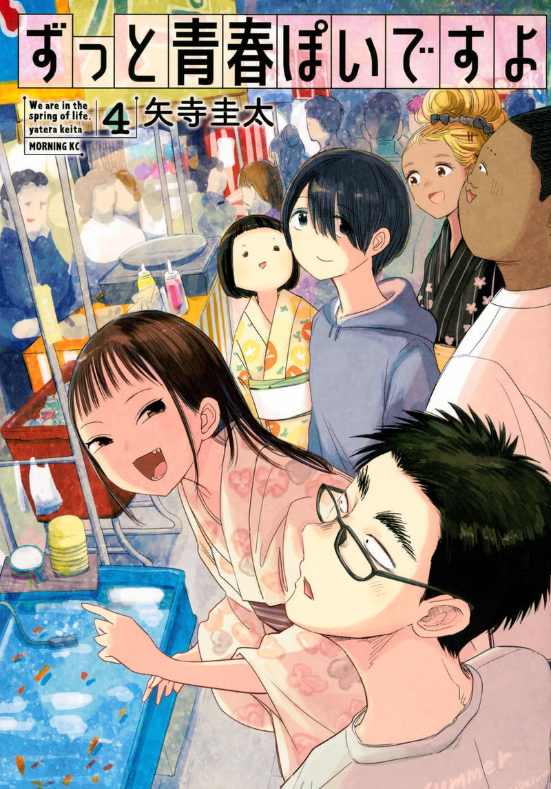 Zutto Seishun Poi desu yo 4